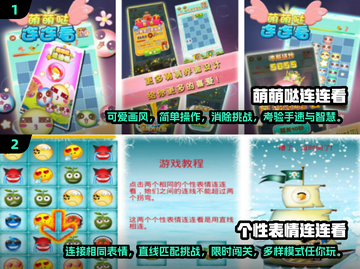2025最🔥连连看手游🎉免费下载大全截图3
