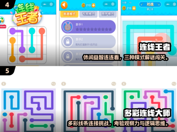 🔥2024最火连线手游合集💥🎮轻松上手超解压！截图3