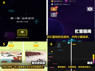 2024必玩休闲游戏Top10🔥轻松治愈解压神器！🎮✨截图3