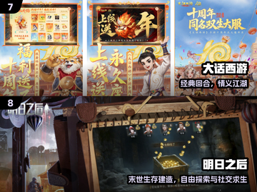 🔥2025网易手游TOP10曝光！🎮截图4