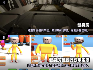🔥2025最🔥的健美比赛手游🔥等你来战💪截图3