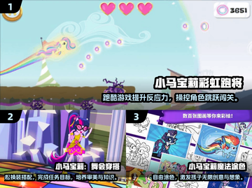 🔥2025超耐玩小马宝莉游戏推荐✨截图2