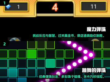 2024必玩🔥超趣味弹珠游戏推荐🎉截图4
