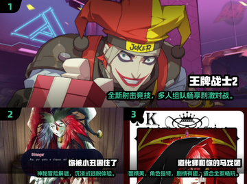 🤡2024最火小丑游戏合集！这波千万别错过！截图2