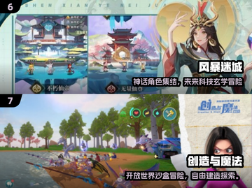 🔥五人聚会手游推荐2025✨截图4