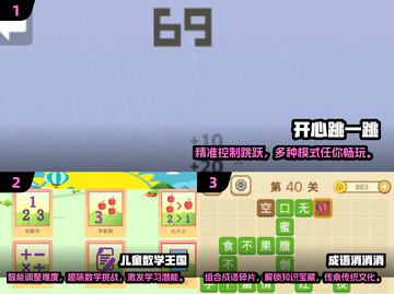 2025小学生🔥爱玩的游戏合集🎉截图2
