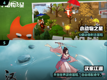 🔥2024最耐玩2D横版手游TOP榜💥截图3