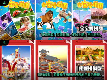 🔥2024必玩拼图手游推荐🎉下载链接在这里！截图3