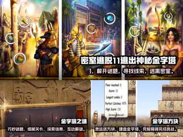 🔥2025最受欢迎金字塔手游大盘点🎉截图2
