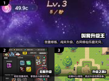 🔥2025最火升级游戏免费榜！🎮必玩推荐截图2