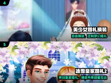 💍2025超火婚礼游戏合集！玩过都说绝截图3