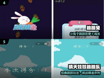 🔥2024超上瘾跳跳游戏合集🎮截图3