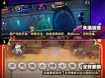 🔥2024爆款单机联机手游下载推荐！🎮截图3