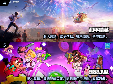 🔥2024超好玩联机小游戏推荐🎮截图3