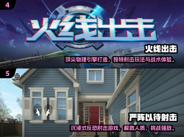 🎮2024高画质射击手游TOP榜🔥截图3