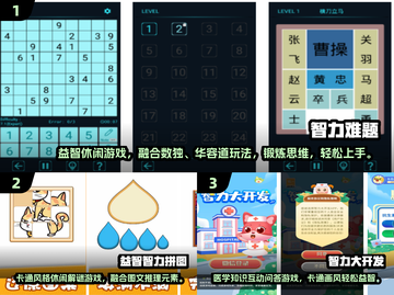 🔥2025最烧脑的12个智力游戏下载推荐！🧠✨截图2