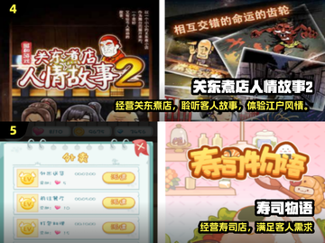 🎮昭和游戏神作TOP5！2025必玩怀旧爆款🔥截图3