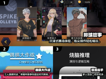 🔥3人同玩手游合集2024！闺蜜基友疯玩推荐🎮截图2