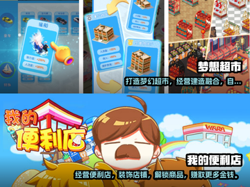 层层开店🔥2023模拟经营手游推荐👇截图3