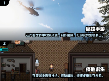 🔥2025必玩腐蚀生存手游下载大全💥截图2