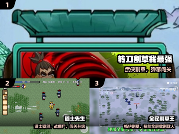 🔥2025割草游戏TOP10出炉！🎮截图2