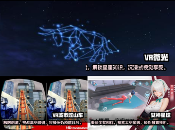 2024必玩🔥超人气VR游戏推荐🎮截图2
