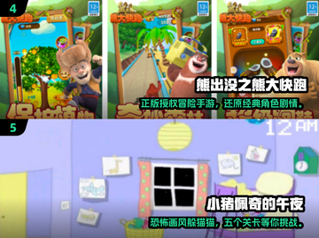 2024必玩儿童冒险手游🔥超有趣推荐🎮截图3