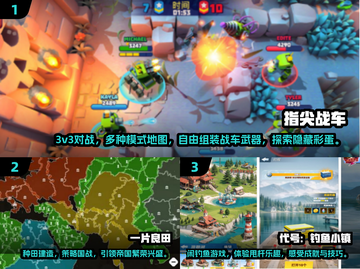 🔥大巴车必备！2024超FUN游戏合集🎉截图2