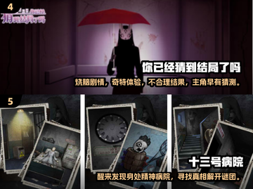 2024必玩🔥推理手游下载排行，烧脑爱好者速来！截图3