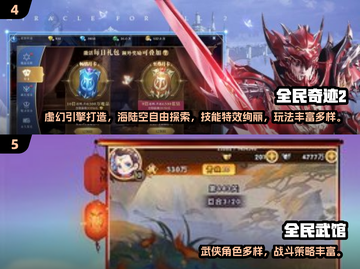 2024超耐玩全民游戏推荐🎮🔥截图3