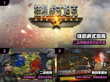 🔥2025最燃二战挂机手游推荐！🎮截图2