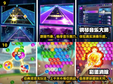 2024小游戏排行榜✨前十流行游戏你玩过几个？截图5