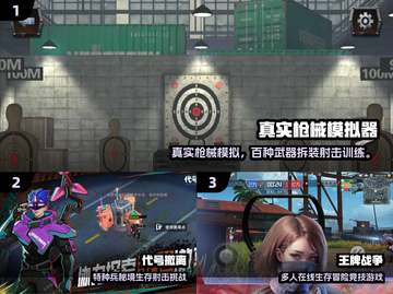 🔥2025最火枪战手游排行榜来袭！🎮截图2
