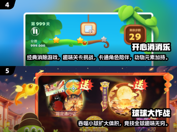 2025年适合12岁小孩玩的游戏合集🔥游戏下载全攻略🎮截图3