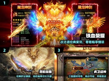 🔥2025传奇手游TOP榜💥截图2