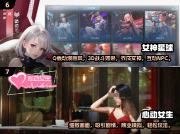 2024🔥美女游戏推荐下载大全，玩转精彩游戏世界！截图4