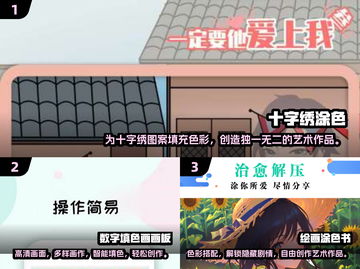 2024超🔥涂色游戏推荐，趣味无穷🎨截图2
