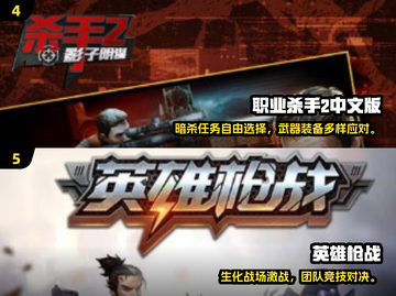 🔥2025最像CSGO的射击游戏推荐！🎮截图3