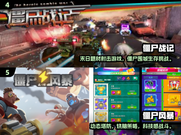 🔥2016横版射击僵尸游戏合集💥🎮截图3
