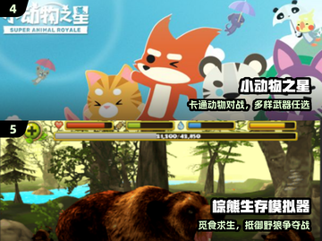 🐾2024超上瘾动物游戏TOP5🔥截图3