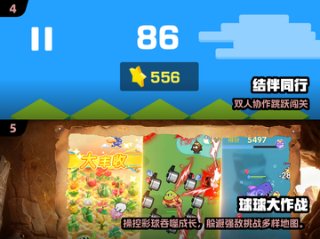 🔥2025必玩双人游戏推荐🎮截图3