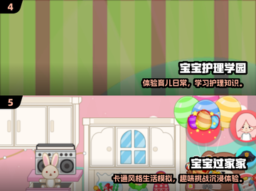 2024超火怀孕游戏合集！🎮👶🏻免费耐玩推荐截图3