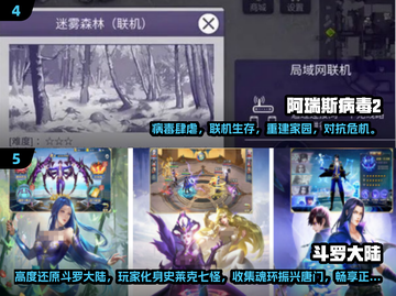 🔥3人闯关手游TOP榜💥2024必玩合集🎮截图3