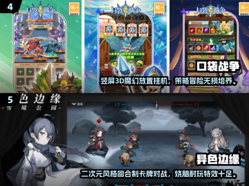 回合制手游🔥2024热门下载合集✨截图3