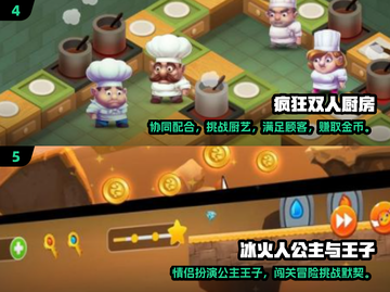 🔥2025超流行！手机双人游戏合集来啦🎮截图3