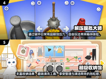 2025最🔥解压手游推荐🎉玩了就停不下来！截图3