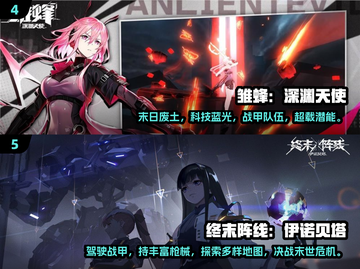 💥2024必玩！超酷🤖机甲游戏合集来啦！🔥截图3