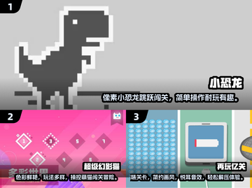 内存小也超好玩！🔥2024热门小游戏排行榜✨截图2