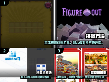 2024🔥拼图小游戏TOP榜，轻松解锁趣味挑战🎮💥截图2