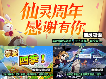 2022超火物语游戏🔥你玩过几个？截图2
